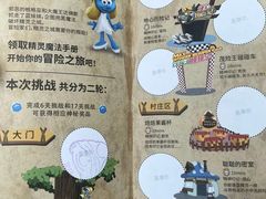 -蓝精灵乐园·世茂精灵之城主题乐园