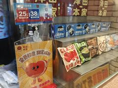 -泽田本家·铜锣烧(美罗城店)