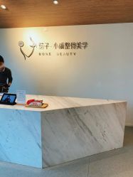 -菊子小颜·日式整骨·产后管理