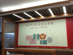 -五芳斋(中山大道总店)