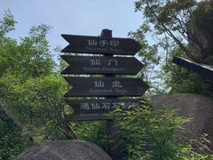 -云峰山自然风景区