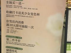 -奈雪的茶(石家庄万象城店)