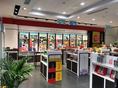 店内环境-同仁堂(沙坪坝店)