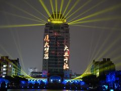 -厦门大学(思明校区)