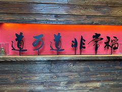 -颐和•海鲜砂锅粥•啫啫煲(奥林匹克广场店)