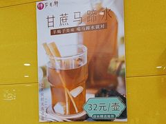 -芦月轩羊蝎子(北蜂窝店)