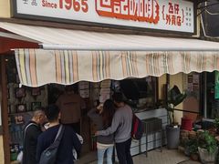 -世记咖啡(氹仔外卖店)