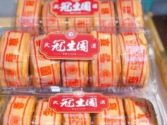 -武汉冠生園(吉庆街店)