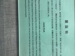 -东北民族民俗博物馆