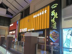 -王府井奥莱棋盘山小镇
