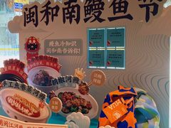 -闽和南(深圳万象城店)