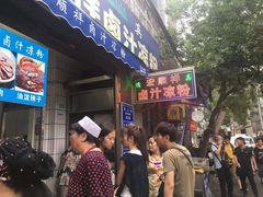 -清真·宏顺祥卤汁凉粉(大皮院店)