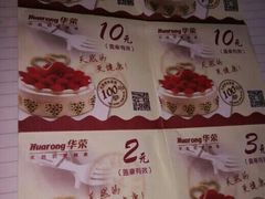 android_upload_pic-华荣西饼(列东店)