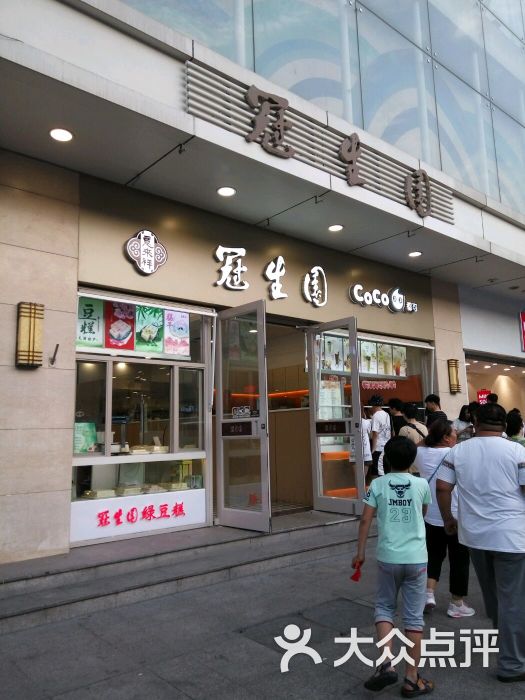 意来祥酱货(滨江道冠生园旗舰店)图片 第51张