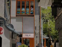 -有趣人类咖啡(永庆坊店)