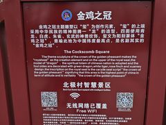 -北极村旅游风景区