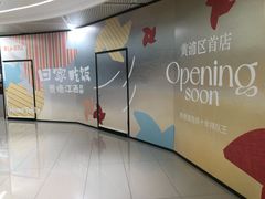 -上海来福士广场