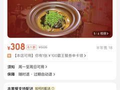 -王捌小院(红花坡店)