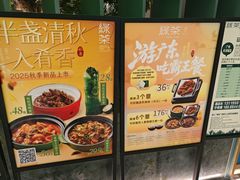 -绿茶餐厅(广州天河城店)