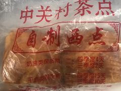 -中关村茶点