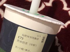 -仙雨林·奶茶鲜果茶(书院巷店)