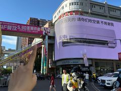 -铜锣湾国际购物中心