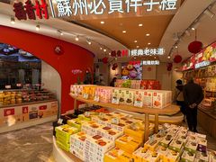 -稻香村(观前街店)