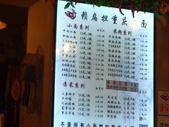 -赖扁担重庆小面(友谊路店)