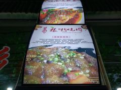 -宜城私房菜.臭鳜鱼(九华新街店)