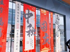 -首创奥特莱斯(北京店)