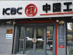 -中国工商银行(上海市大木桥路支行)