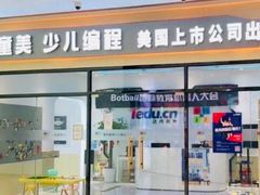 -童程童美少儿编程乐高机器人(世纪都会校区)
