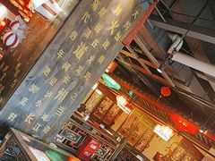 -矮板凳老火锅(宽窄巷子店)