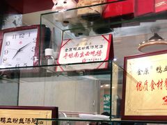 -金原鸭血粉丝汤总店(锁金村店)