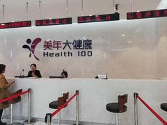 -美年大健康·体检中心(江岸分院)