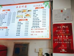 -竹园竹升面(西关总店)