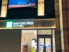 -龙湖西安曲江天街