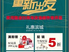 -宝岛眼镜·星创视光中心(黄河店)