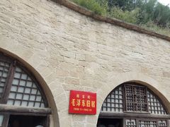 -延安杨家岭革命旧址