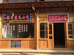 iphone_upload_pic-银同牦牛肉火锅