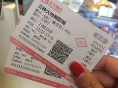 -幸福蓝海国际影城(上海三林店)