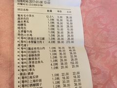 账单-旭龙鱼头王(航华店)
