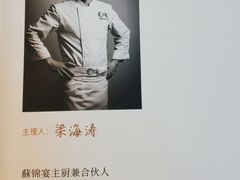 -蘇锦宴·淮扬菜烤鸭·小院(三元桥霄云路店)