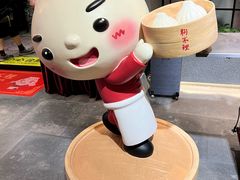 -狗不理(山东路总店)