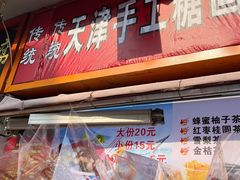 -古文化街旅游区
