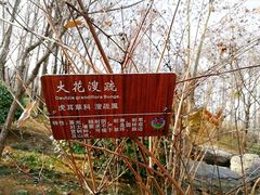 -仁和公园(顺义区)