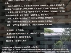 -云溪植物园