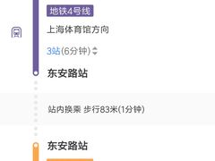 -上海动物园(地铁站)