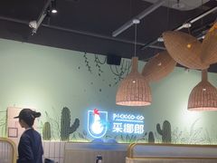 -采椰郎椰子鸡·脆皮鸡火锅(融创茂店)