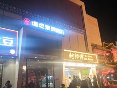 -唱吧麦颂KTV(方庄店)